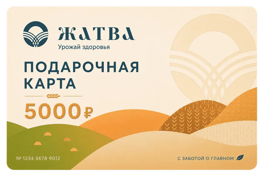 Подарочная карта ЖАТВА на 5000 ₽