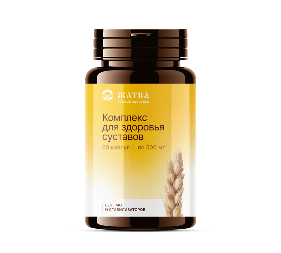 Комплекс для здоровья суставов